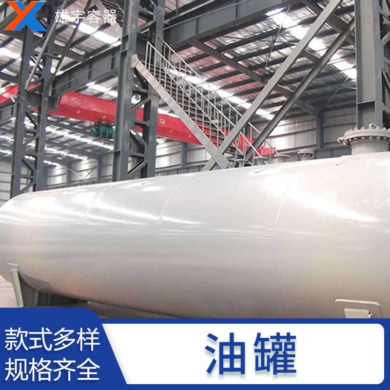 埋地臥式儲油罐 防腐罐石（shí）油儲存罐 廠家直銷（xiāo）